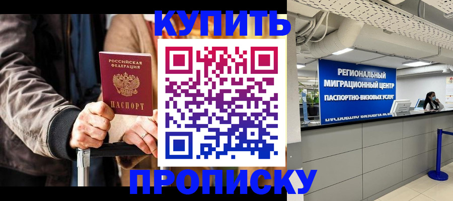 прописка для кредита в Ишимбае